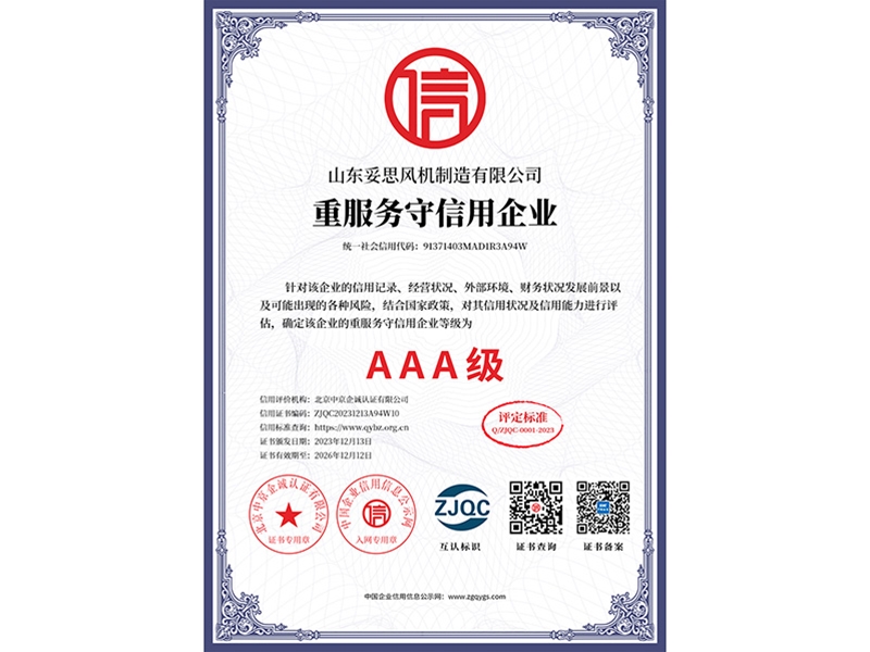重服務守信用企業(yè)